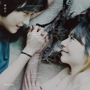 把坤寒定眼视频
